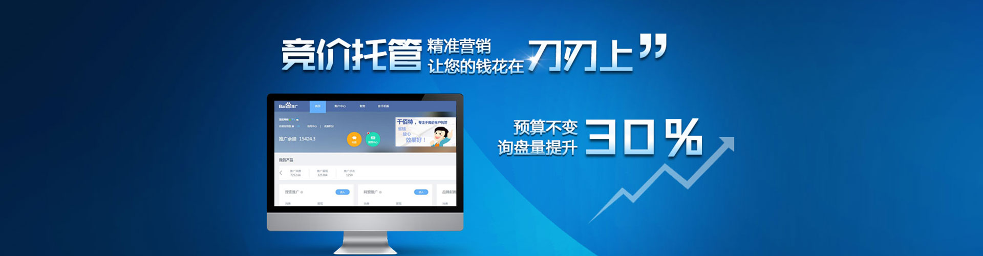 镜湖sem代理